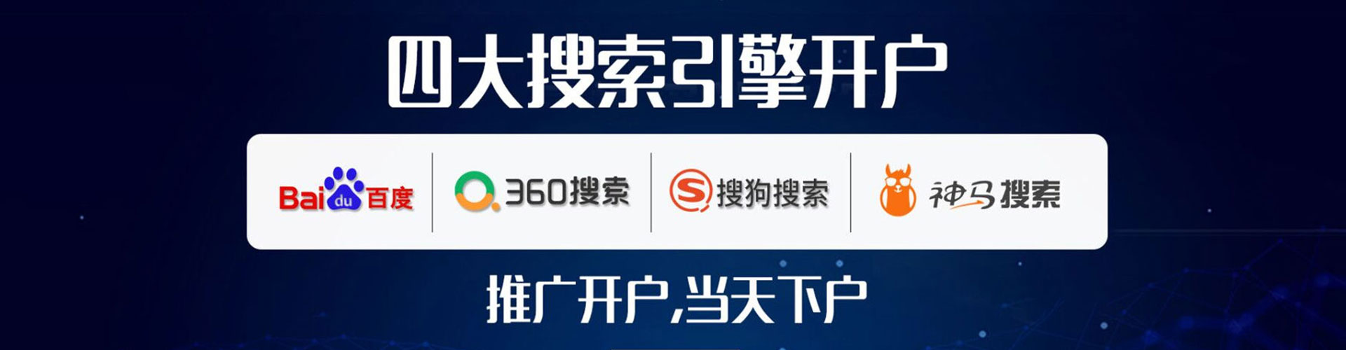 加查搜索开户返点