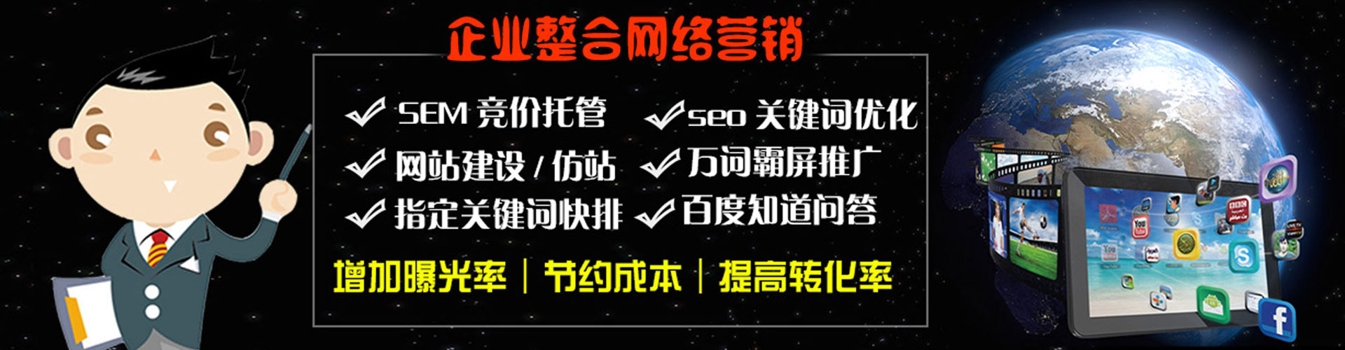 加查信息流营销